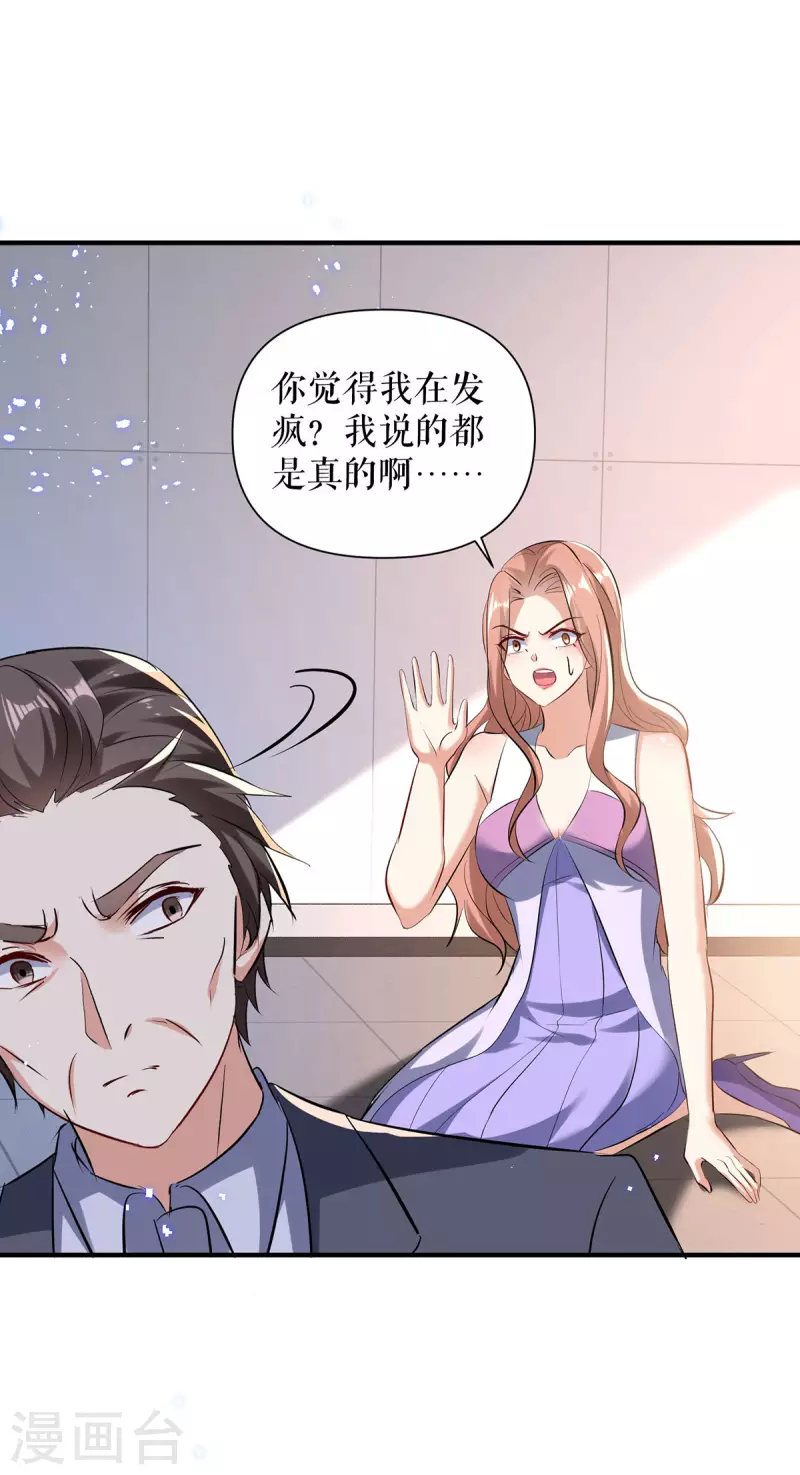 第228话 走投无路-第228话