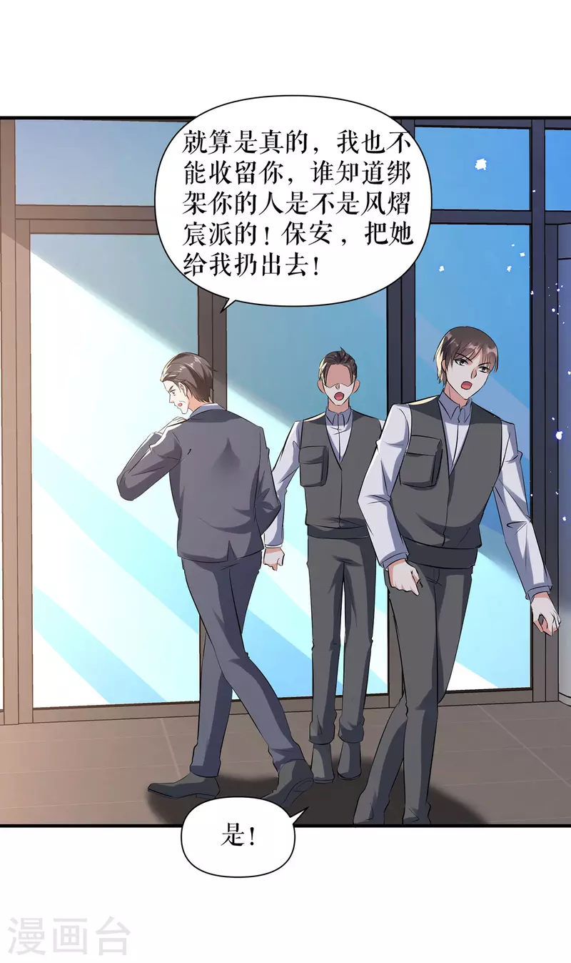 第228话 走投无路-第228话