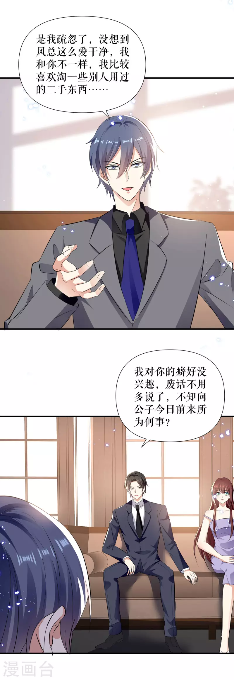 第230话 请你自己动手-第230话