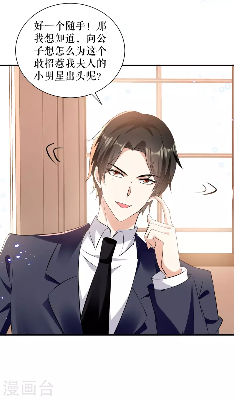 第230话 请你自己动手-第230话