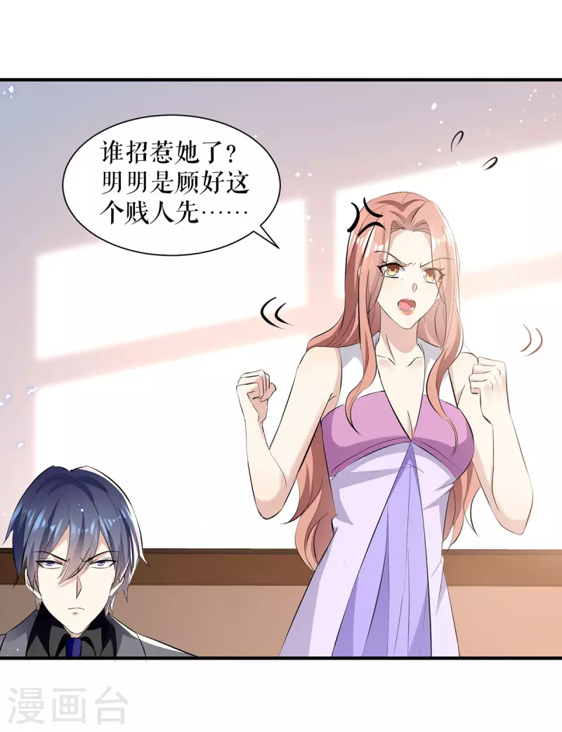 第230话 请你自己动手-第230话