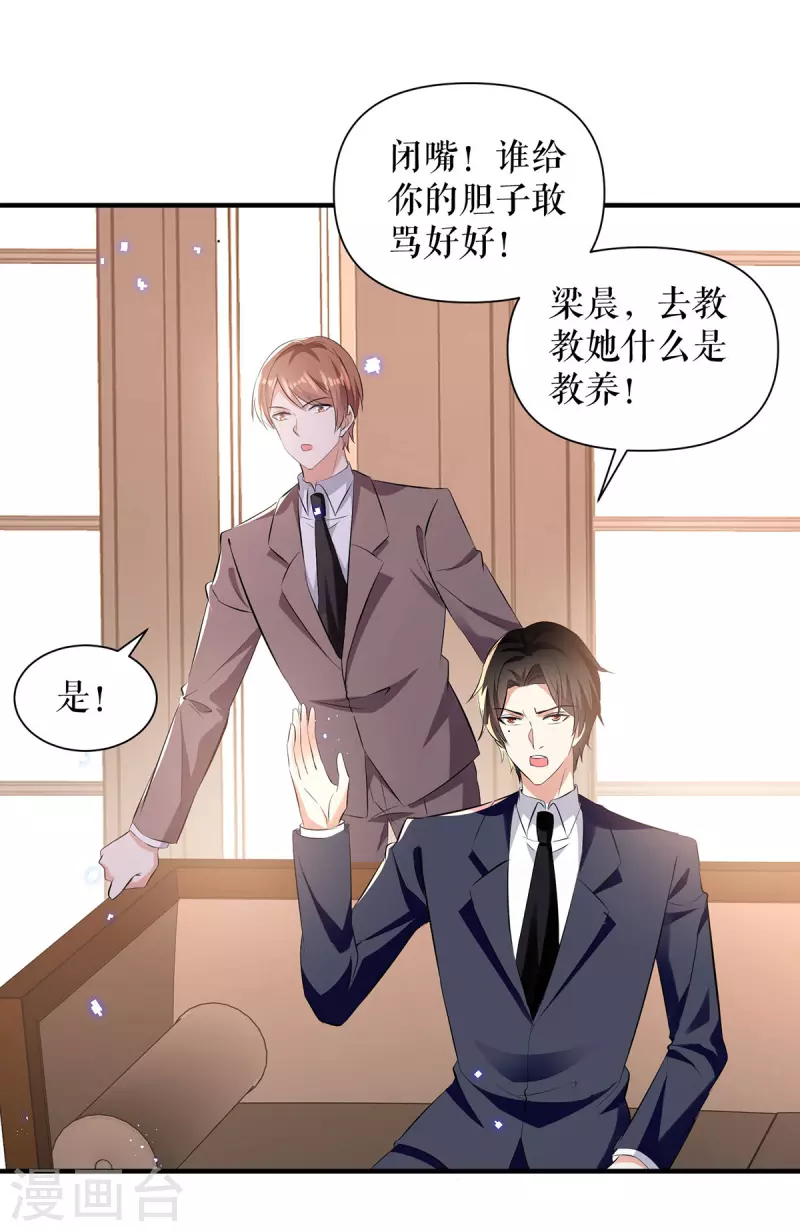 第230话 请你自己动手-第230话