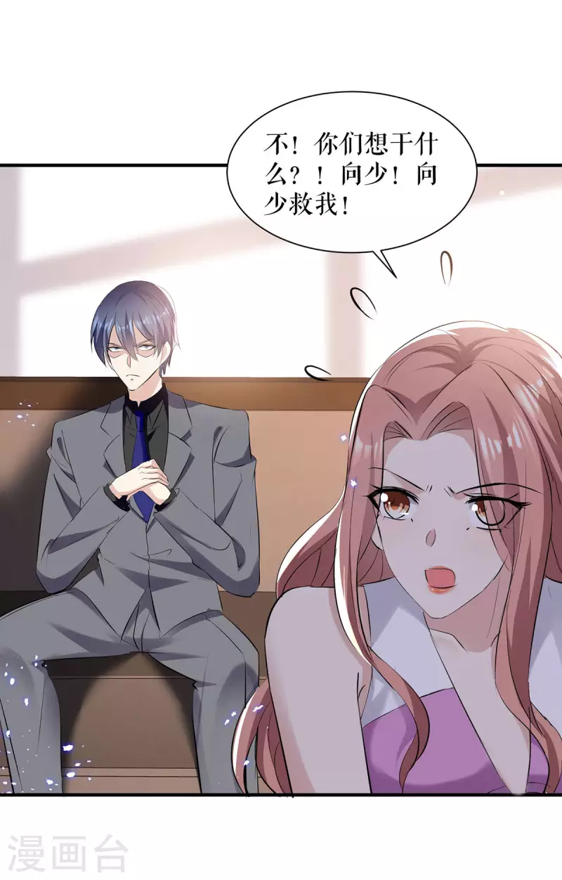 第230话 请你自己动手-第230话