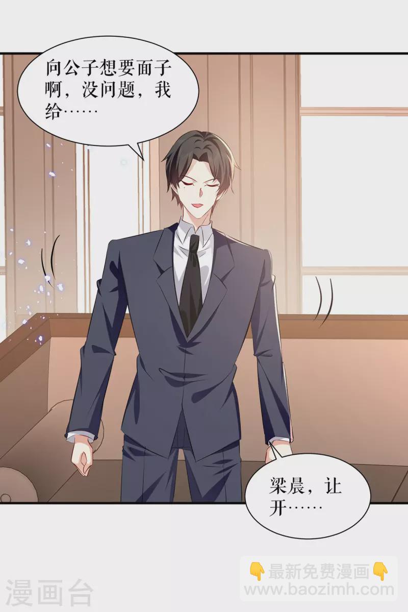 第230话 请你自己动手-第230话