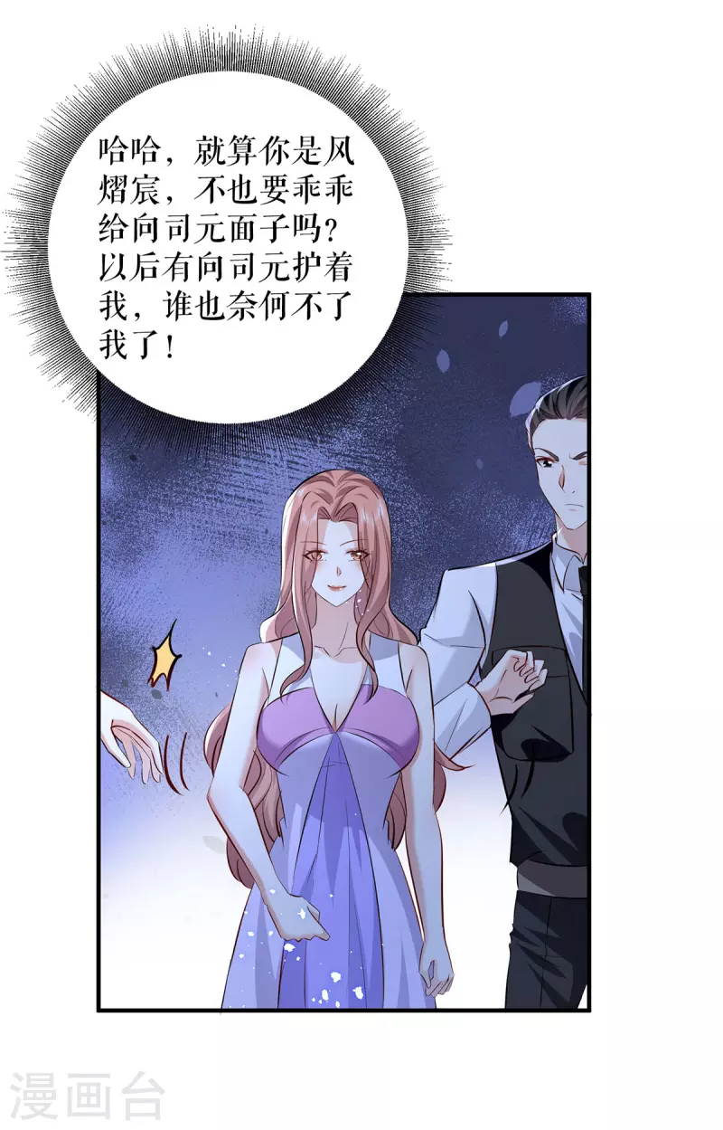 第230话 请你自己动手-第230话