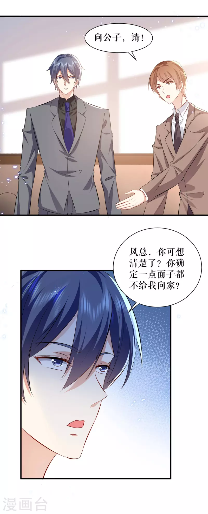 第230话 请你自己动手-第230话