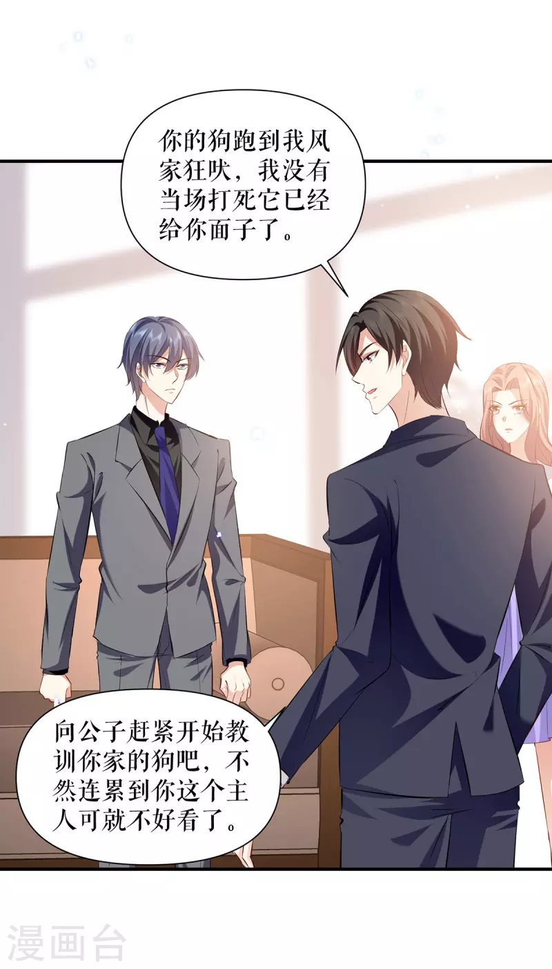 第230话 请你自己动手-第230话