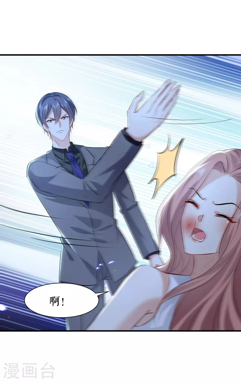 第230话 请你自己动手-第230话