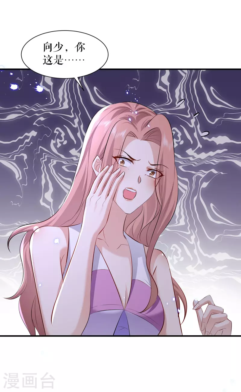 第230话 请你自己动手-第230话