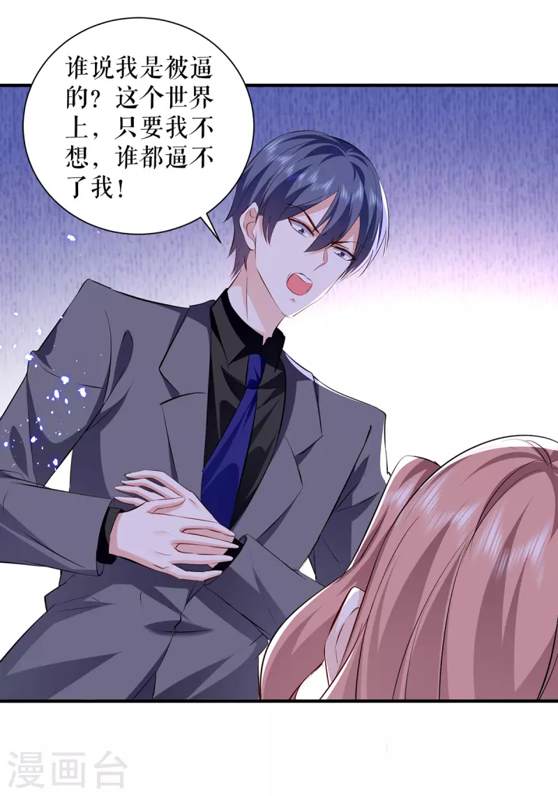 第230话 请你自己动手-第230话