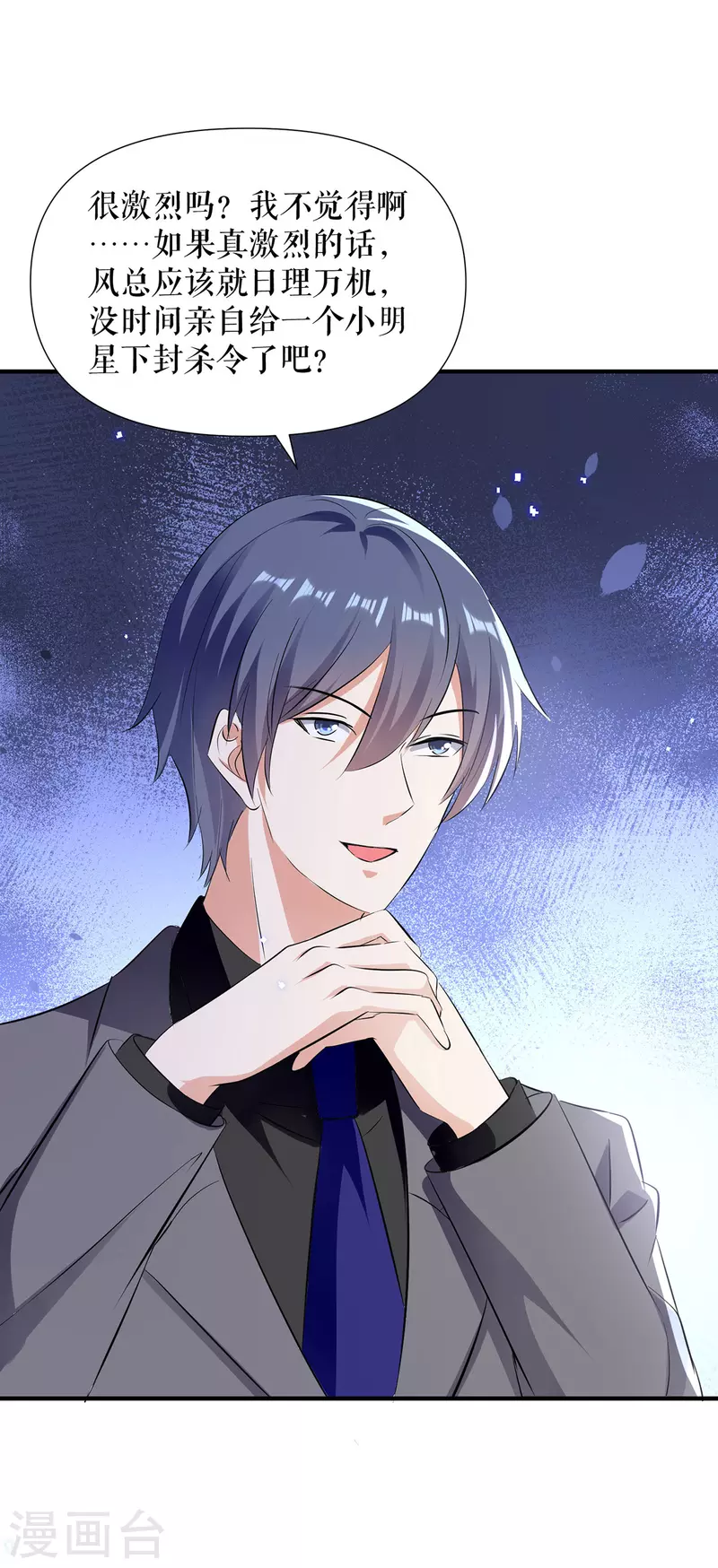 第230话 请你自己动手-第230话