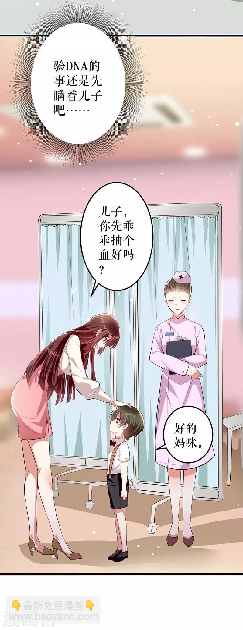 第24话 验DNA-第24话
