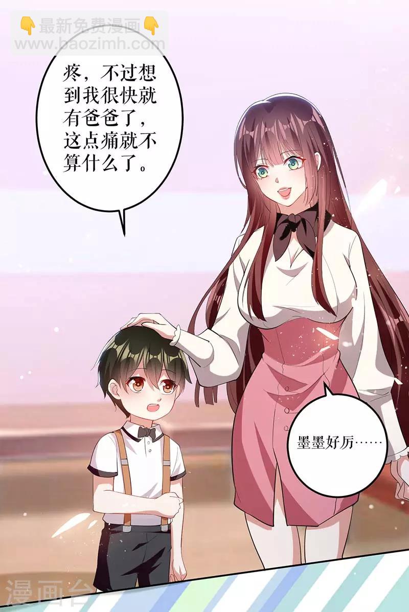 第24话 验DNA-第24话