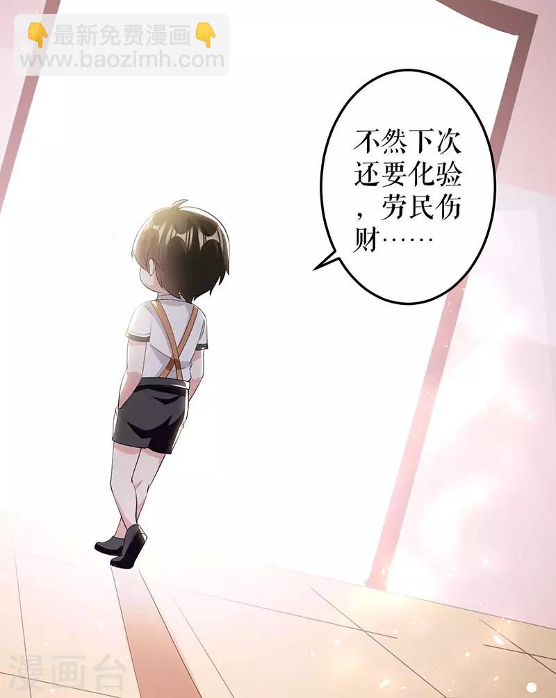 第24话 验DNA-第24话