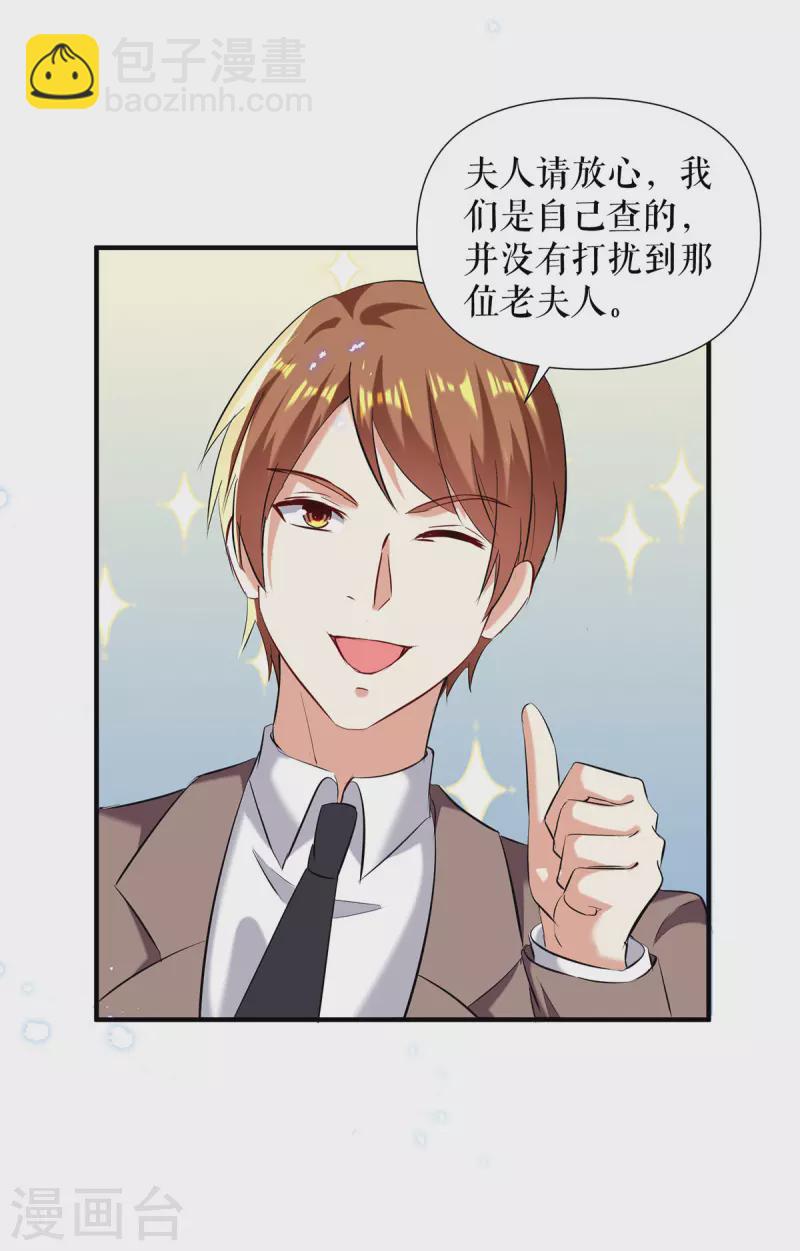 第232话 我很想感谢你-第232话