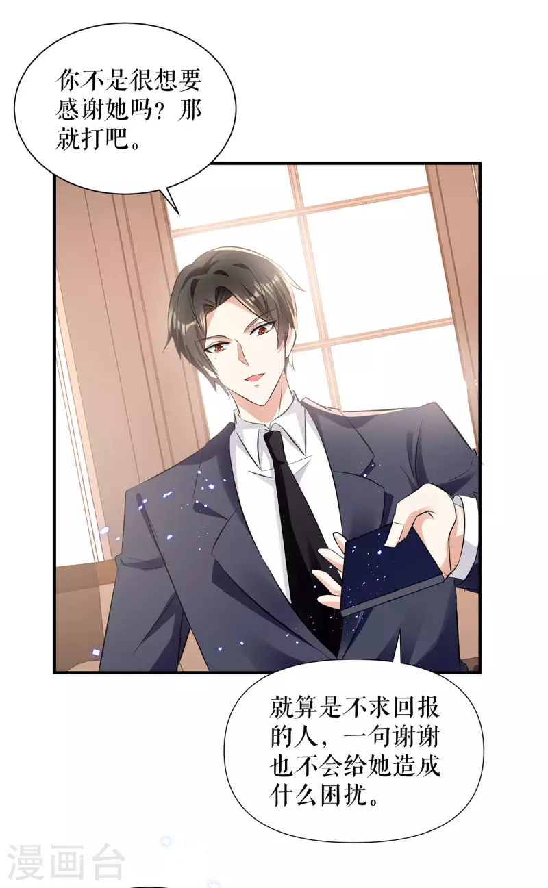 第232话 我很想感谢你-第232话