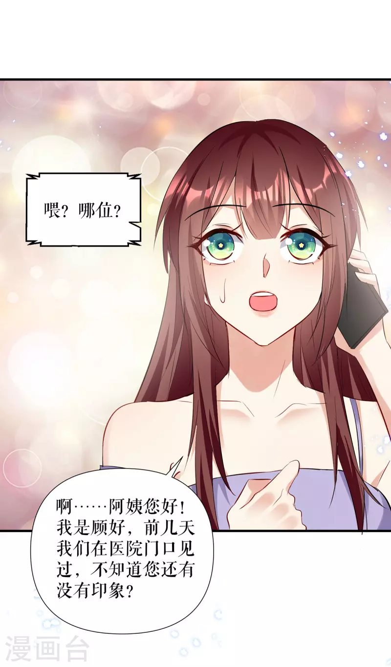 第232话 我很想感谢你-第232话