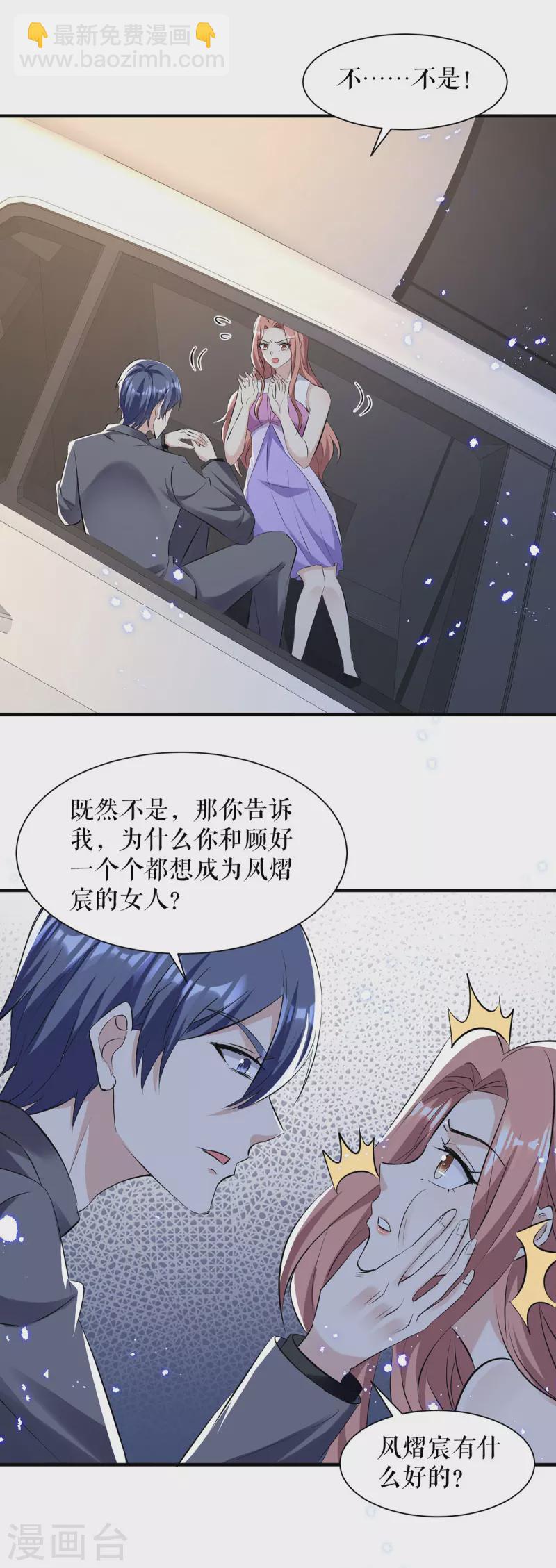 第232话 我很想感谢你-第232话