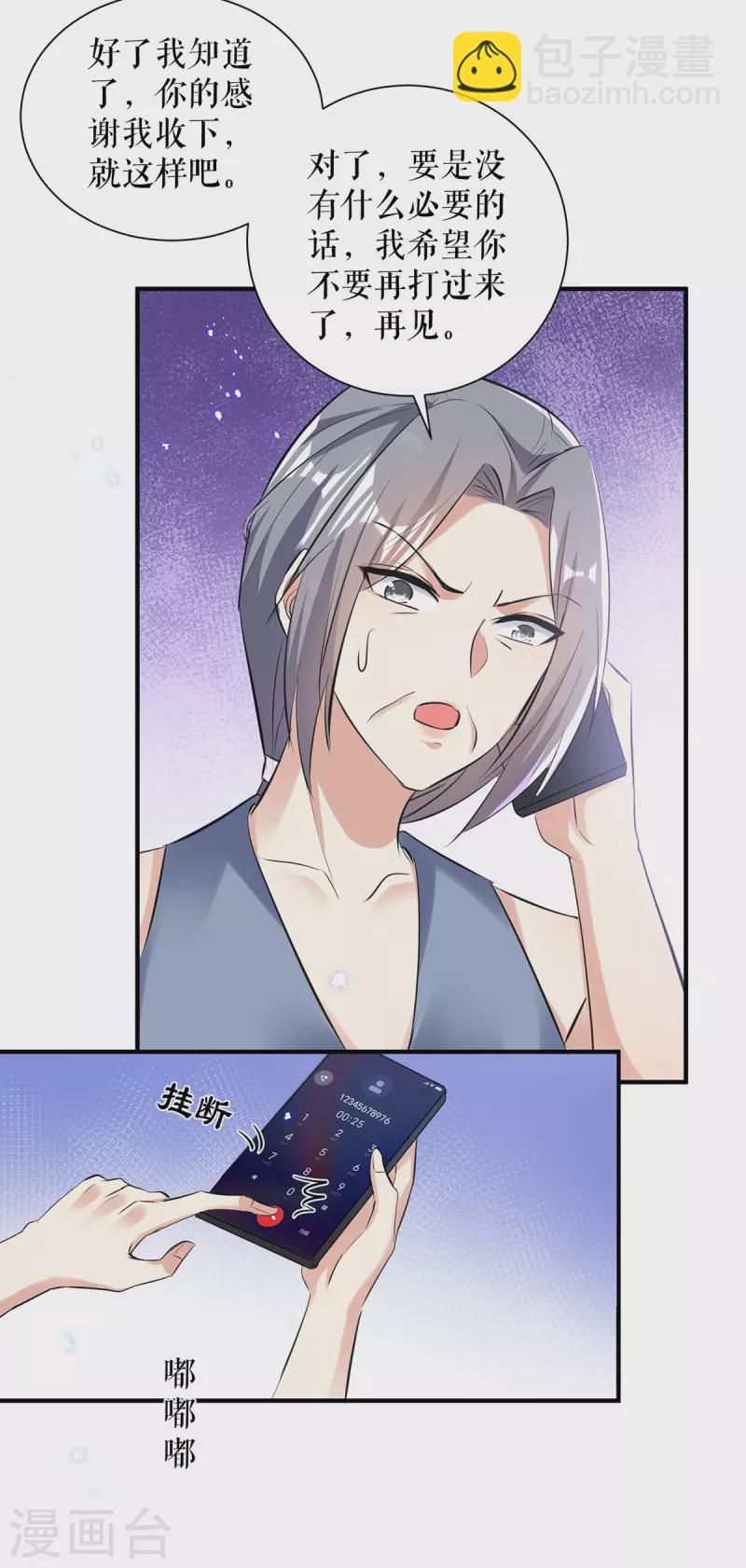 第232话 我很想感谢你-第232话