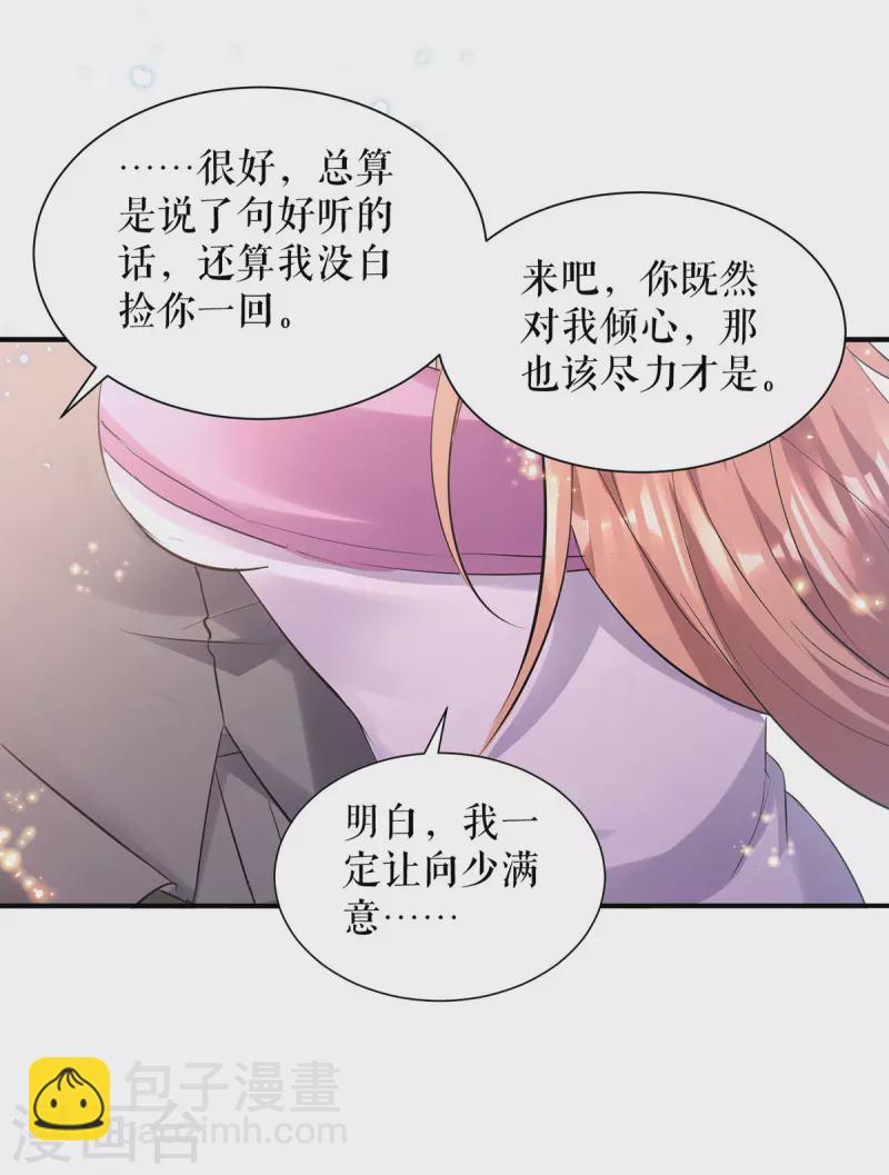 第232话 我很想感谢你-第232话