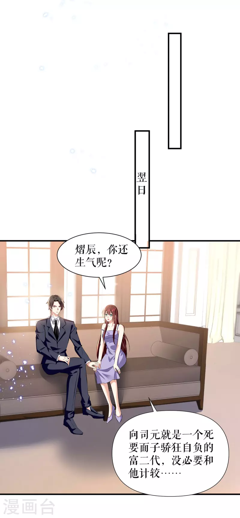 第232话 我很想感谢你-第232话