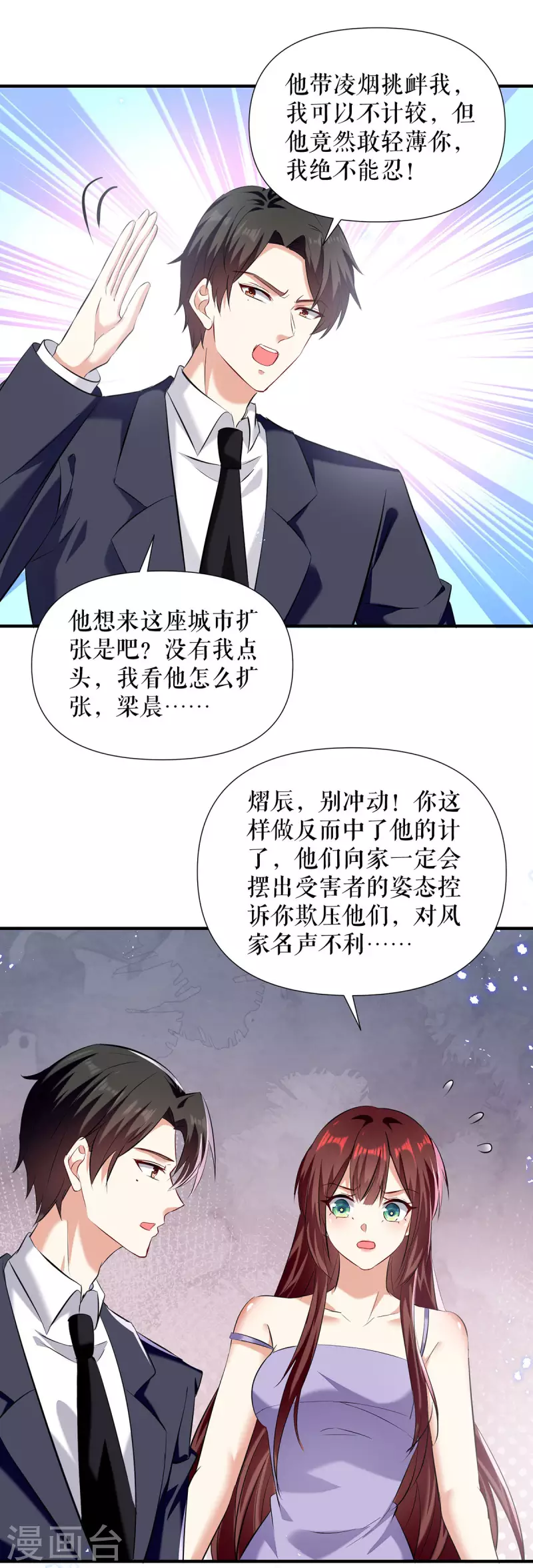 第232话 我很想感谢你-第232话