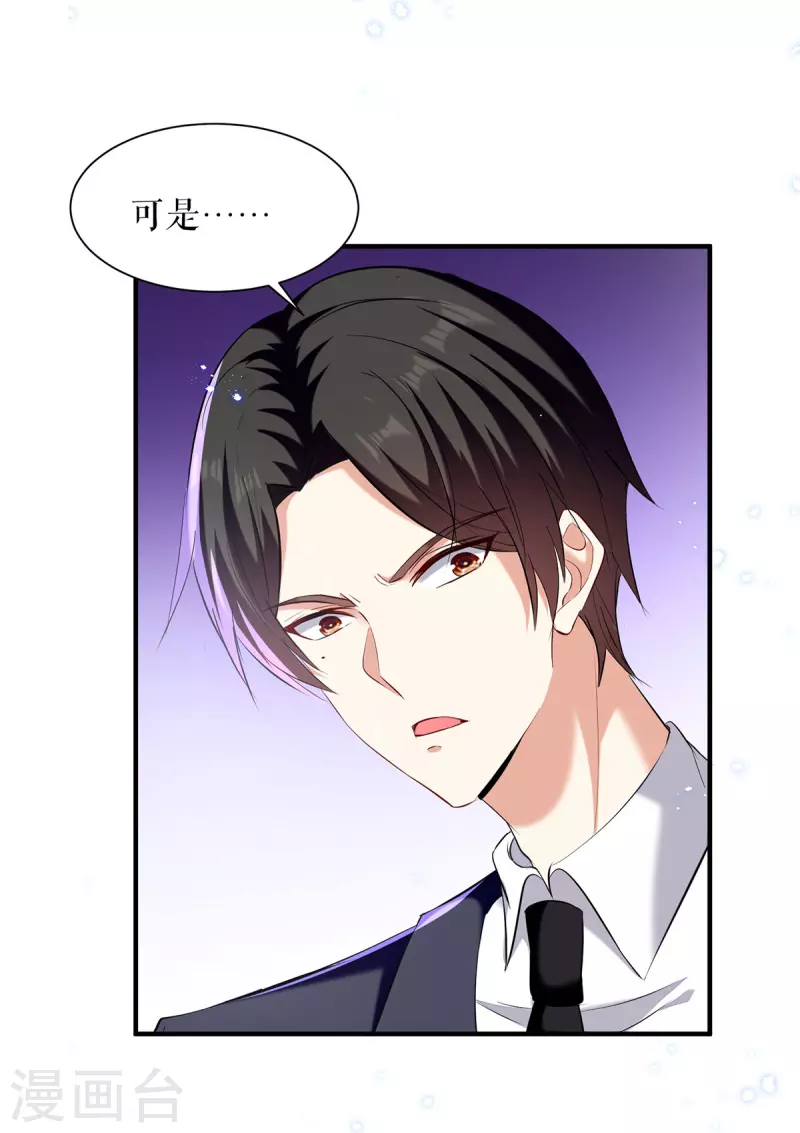 第232话 我很想感谢你-第232话