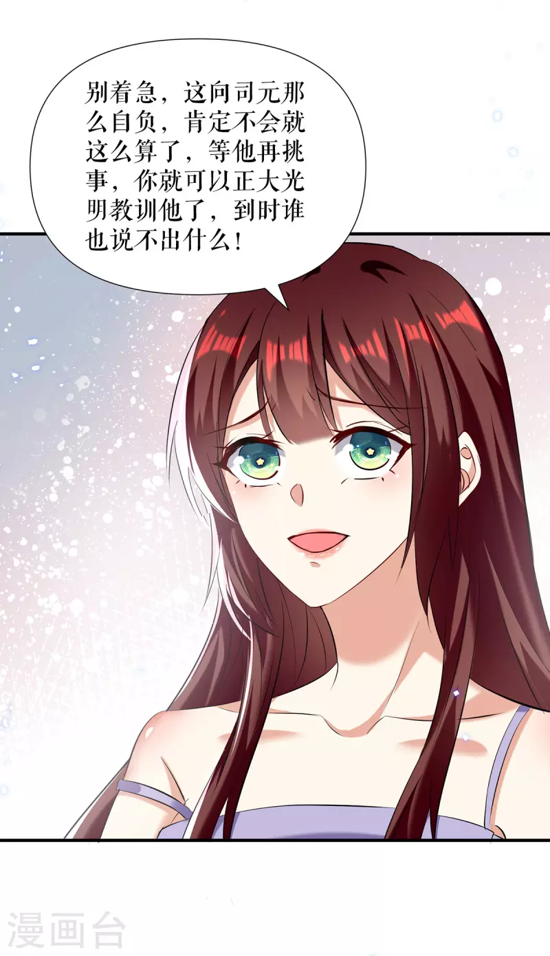 第232话 我很想感谢你-第232话