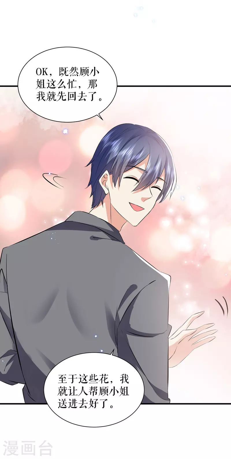 第234话 每天都是纪念日-第234话