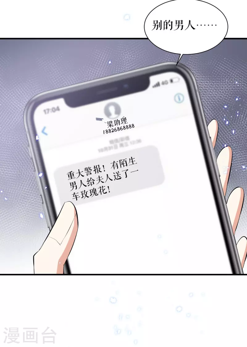 第234话 每天都是纪念日-第234话