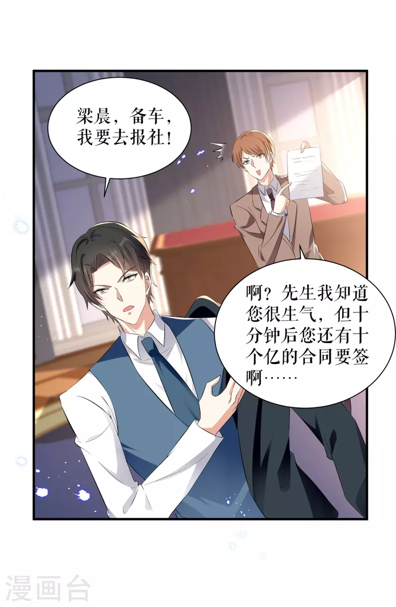 第234话 每天都是纪念日-第234话