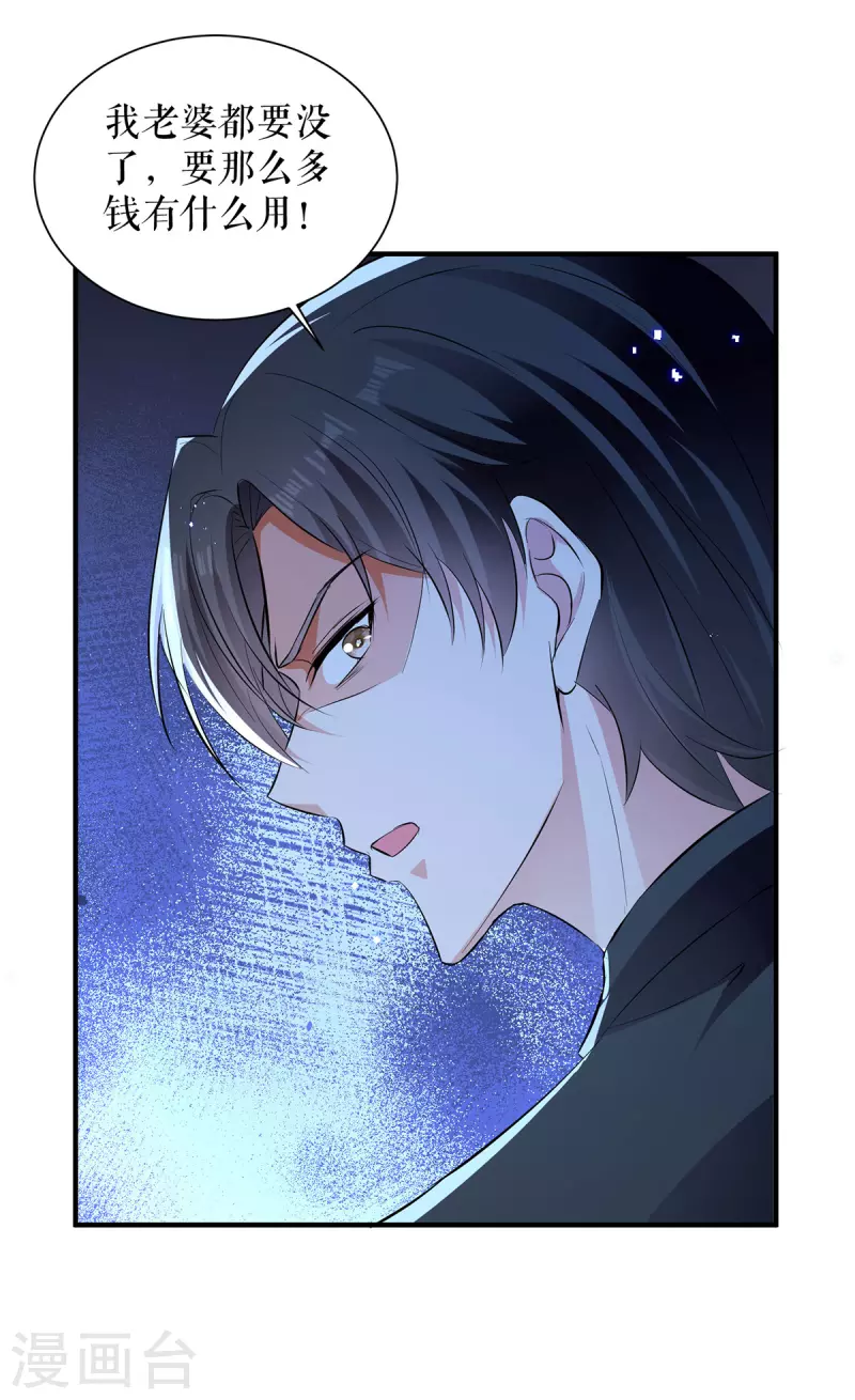 第234话 每天都是纪念日-第234话