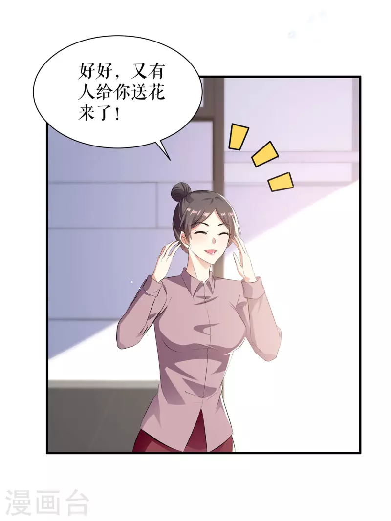 第234话 每天都是纪念日-第234话