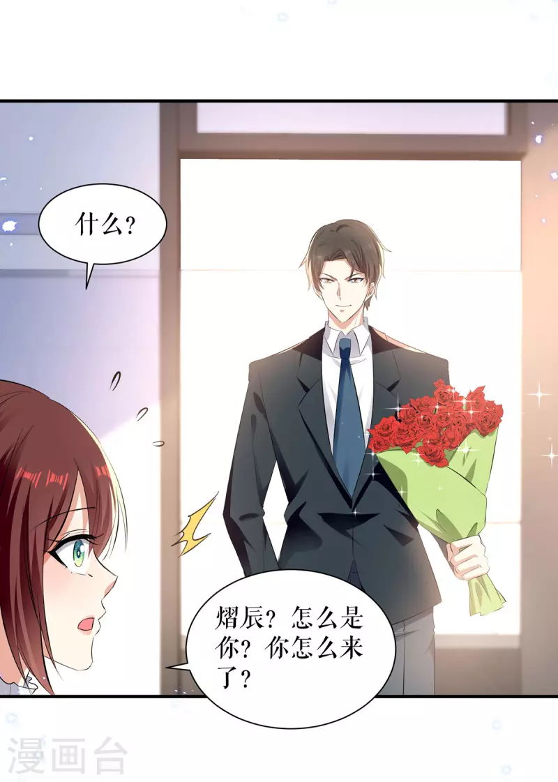 第234话 每天都是纪念日-第234话