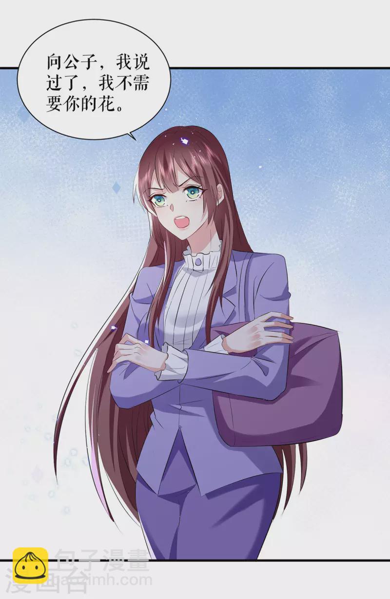 第234话 每天都是纪念日-第234话