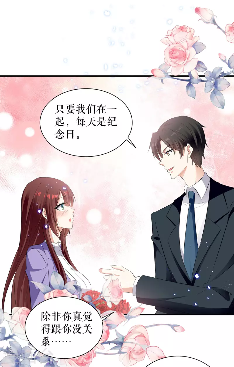 第234话 每天都是纪念日-第234话