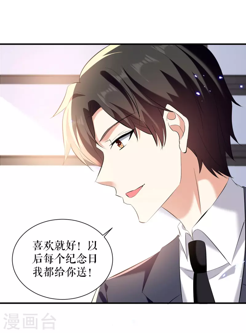 第234话 每天都是纪念日-第234话