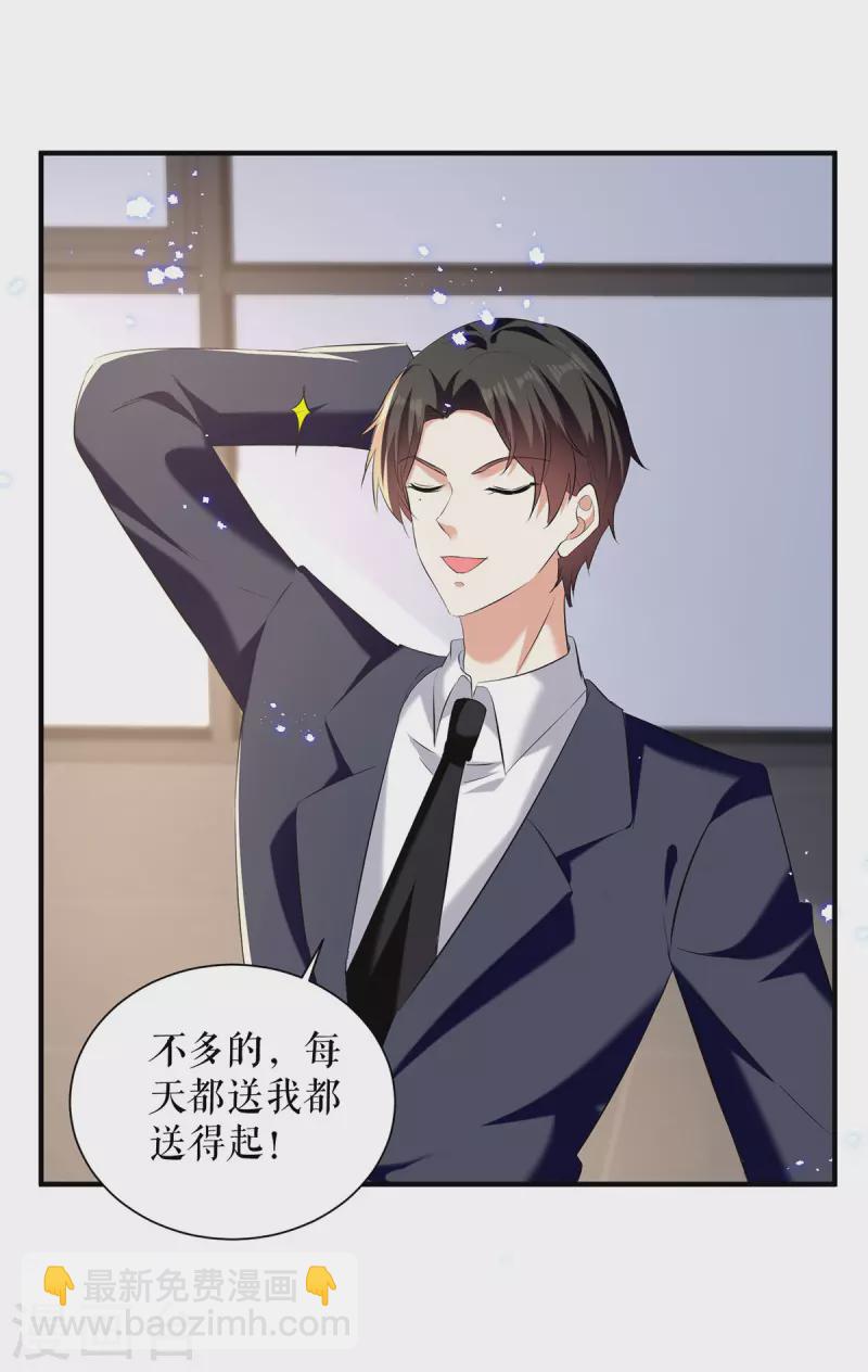 第234话 每天都是纪念日-第234话