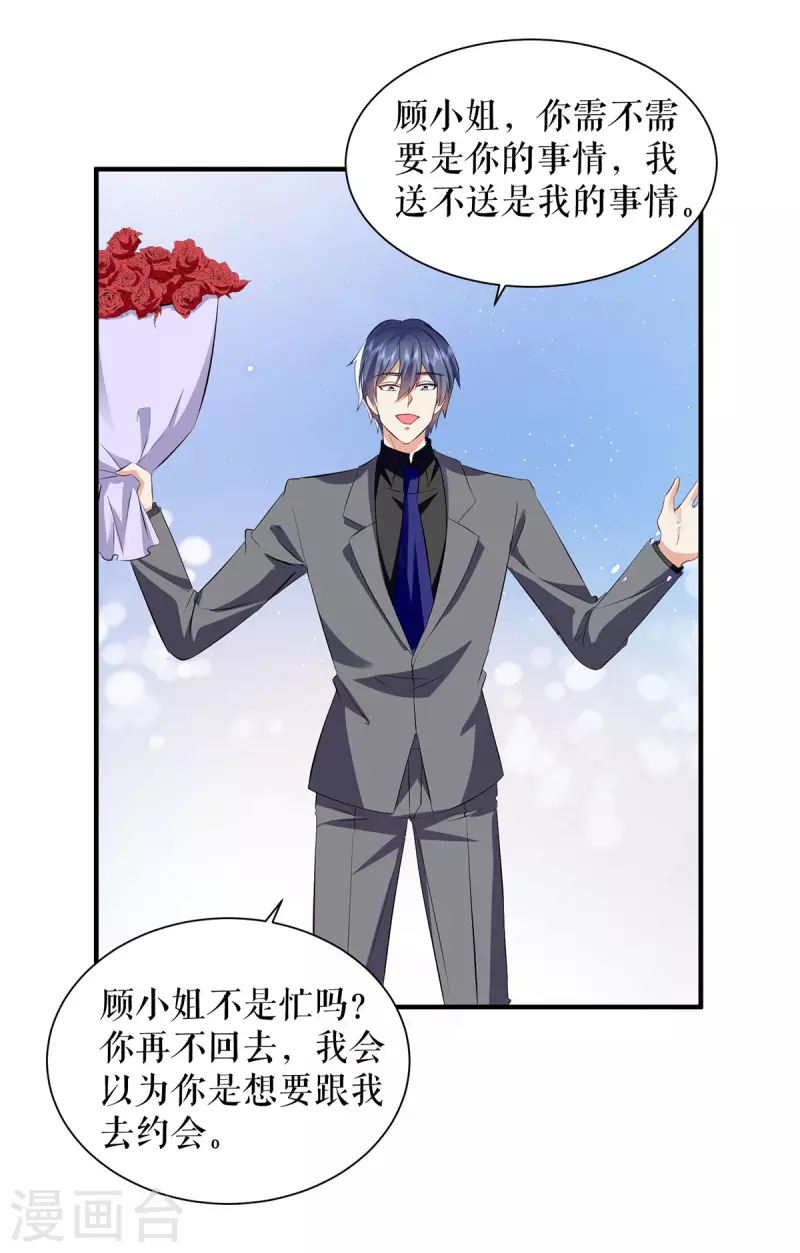 第234话 每天都是纪念日-第234话