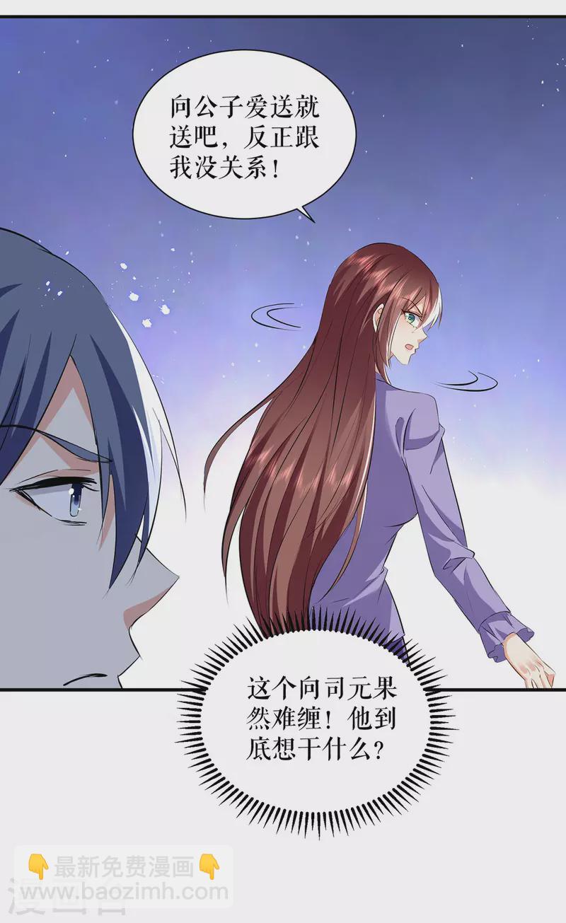 第234话 每天都是纪念日-第234话