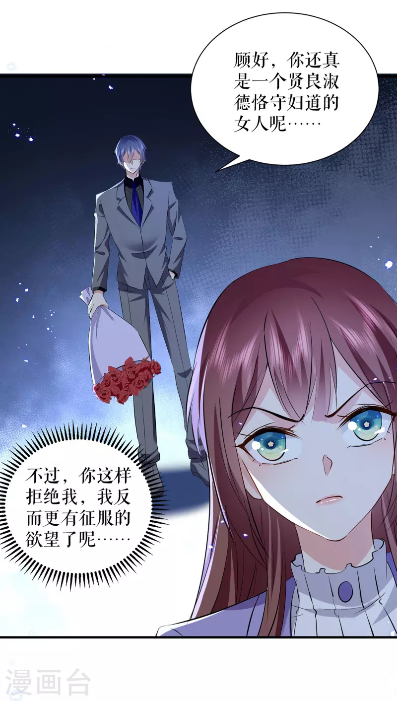 第234话 每天都是纪念日-第234话