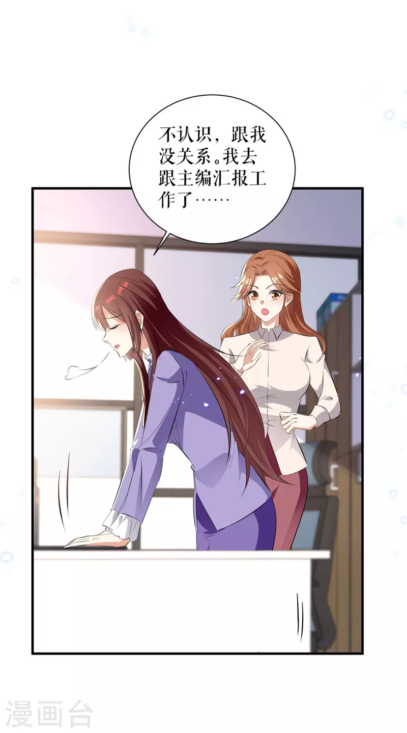 第234话 每天都是纪念日-第234话