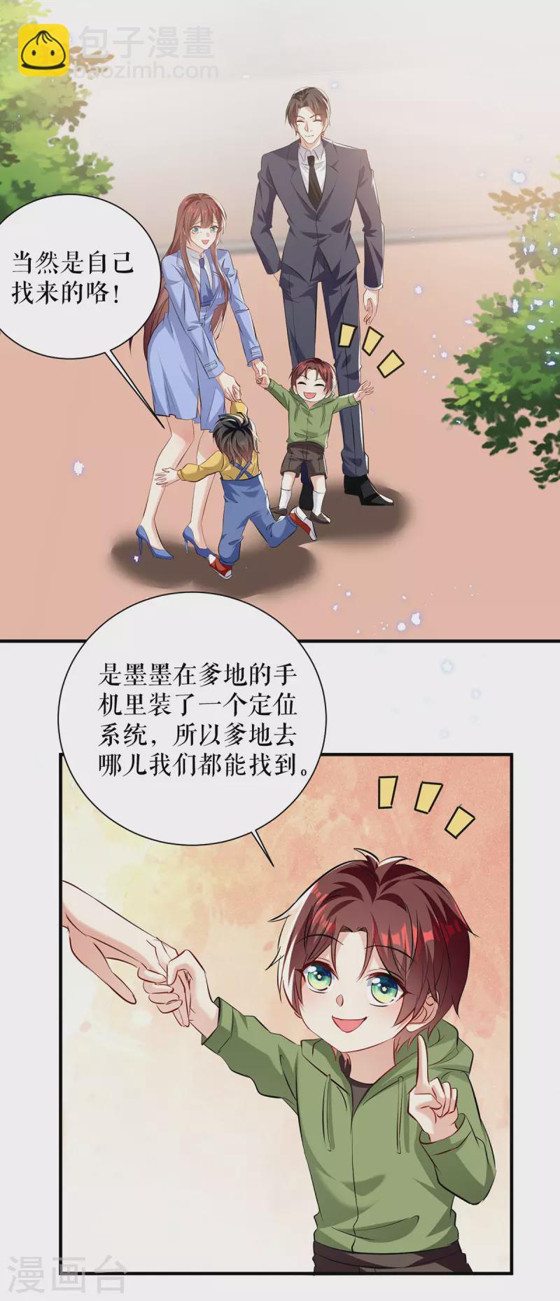 最终话 一起回家-第238话