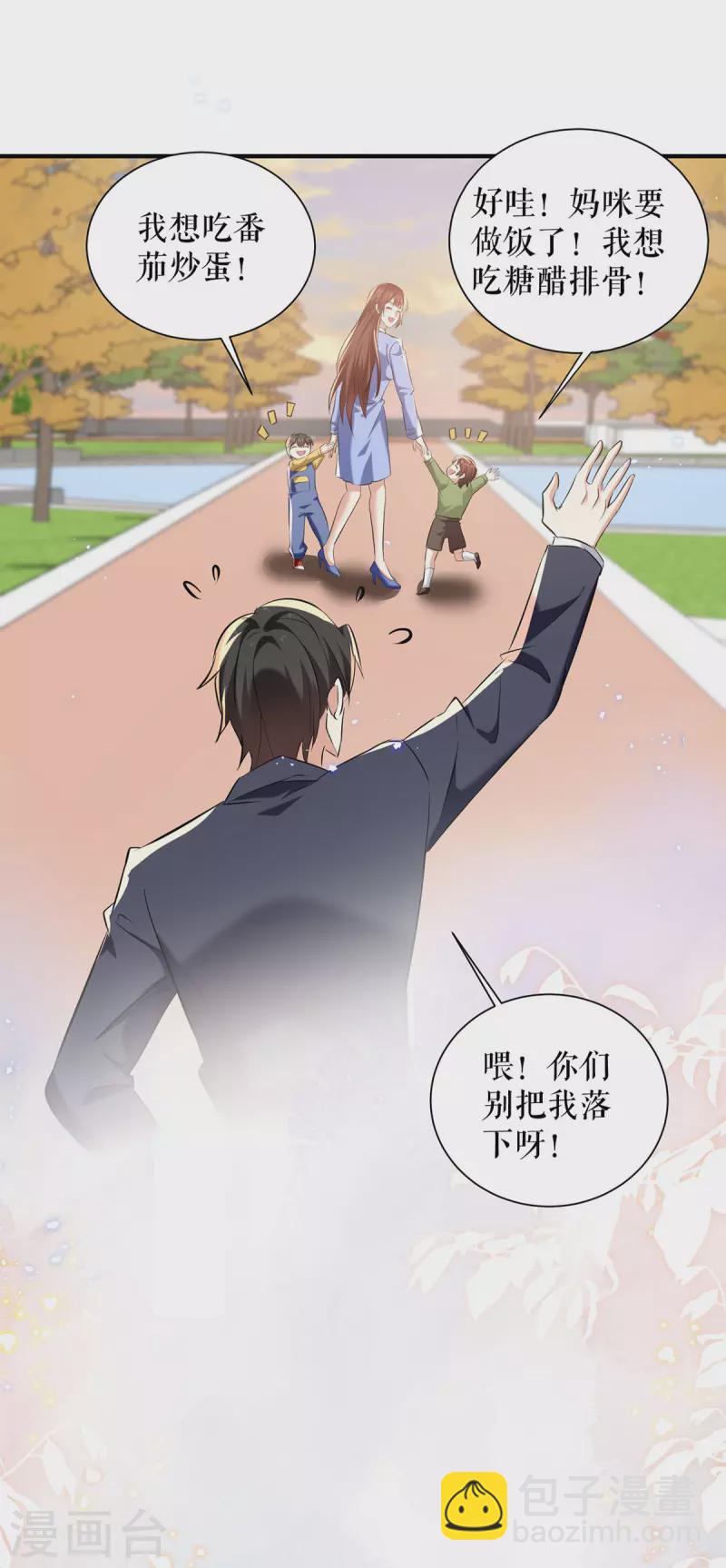 最终话 一起回家-第238话