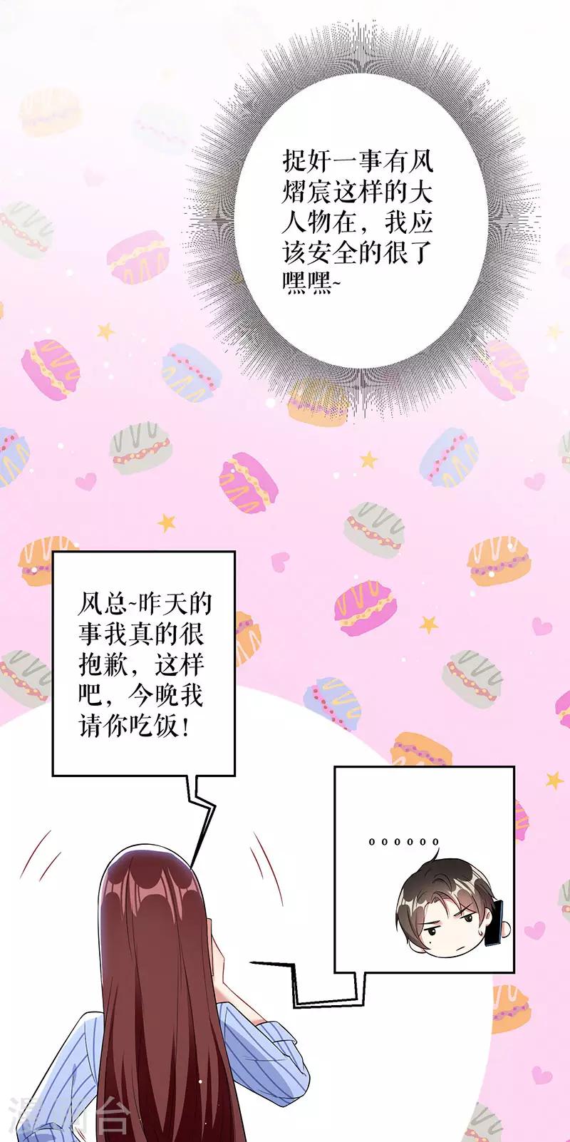 第26话 捉奸-第26话