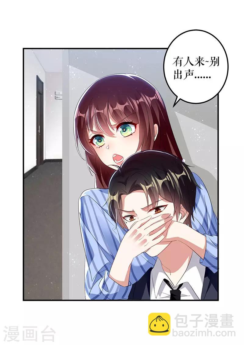 第26话 捉奸-第26话