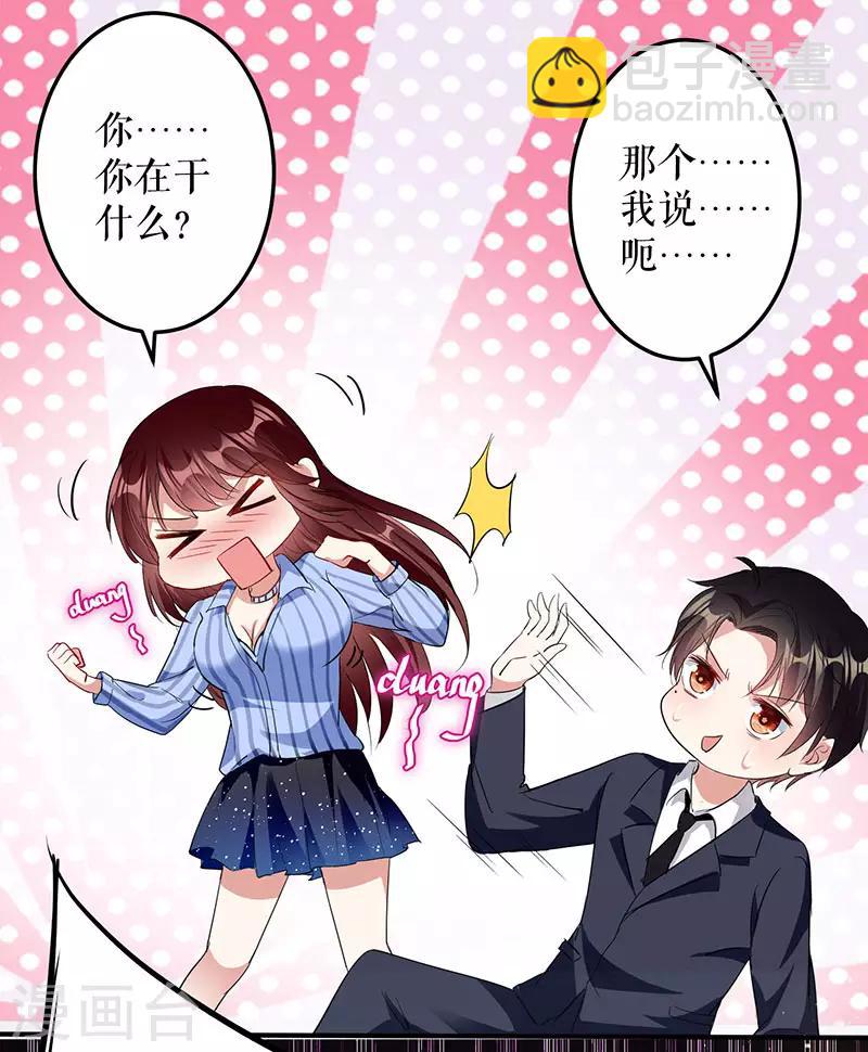 第26话 捉奸-第26话