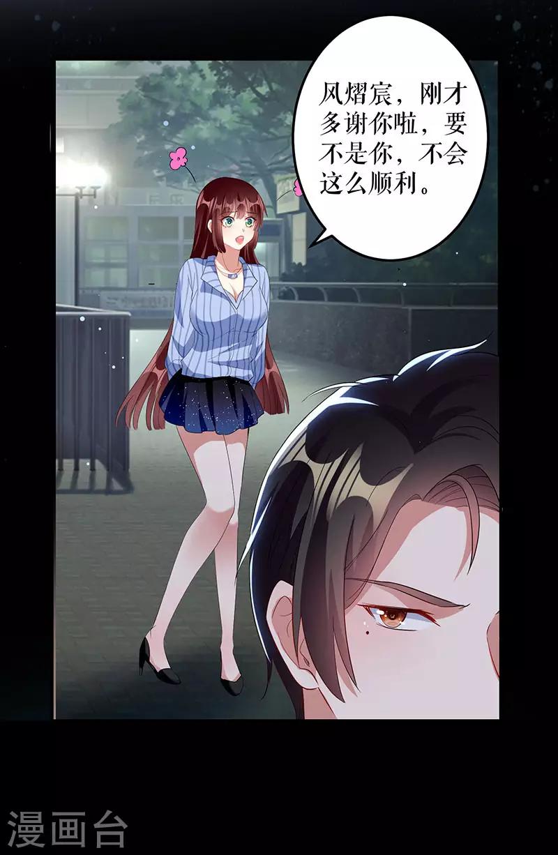 第28话 有胆咬我啊-第28话