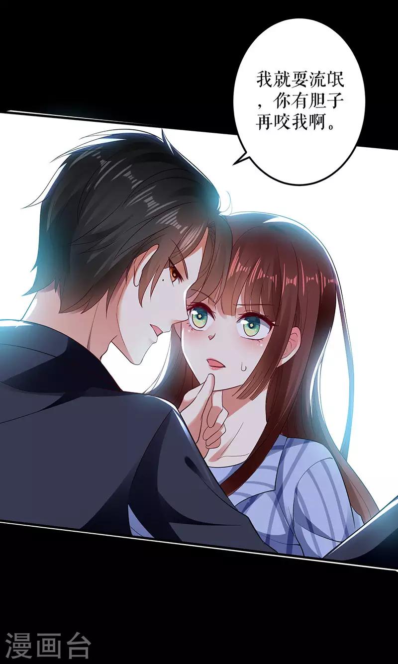 第28话 有胆咬我啊-第28话