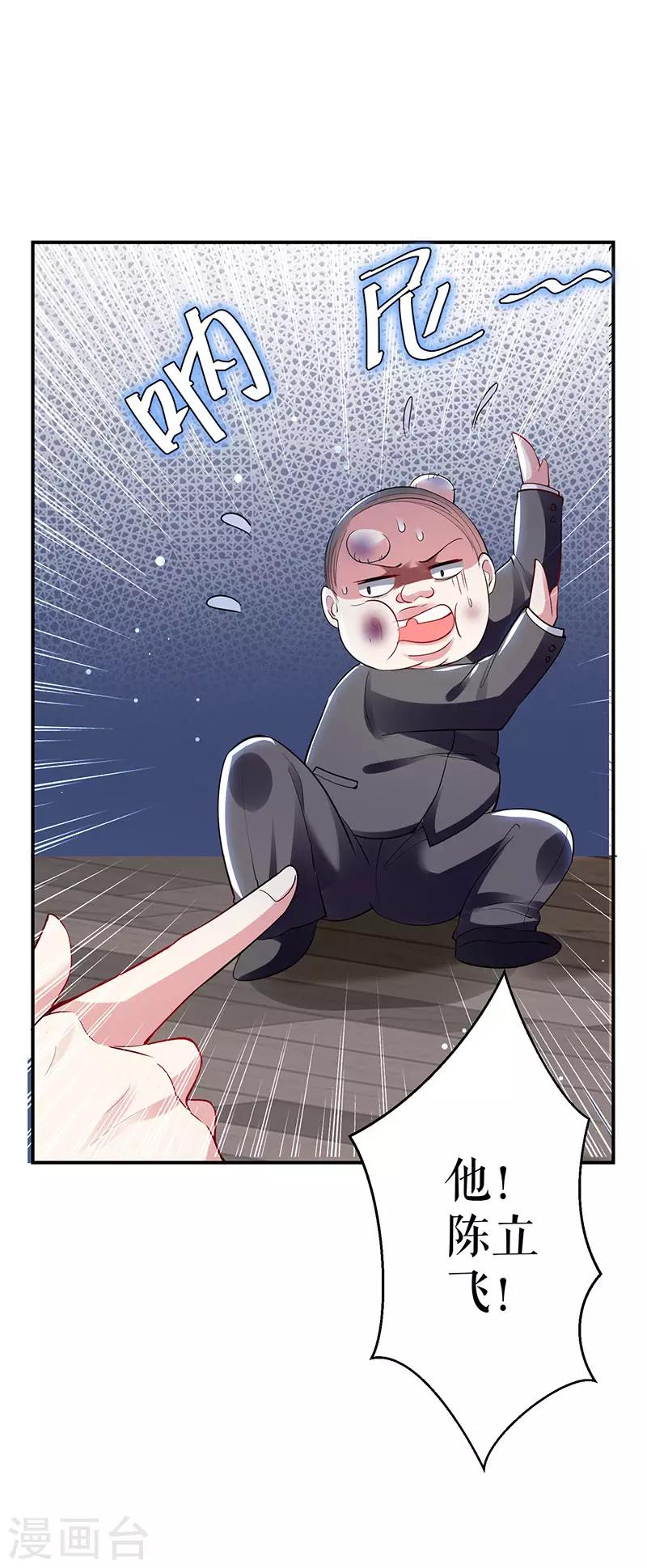 第28话 有胆咬我啊-第28话